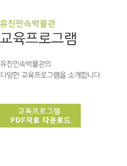 교육프로그램