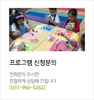 프로그램 신청문의